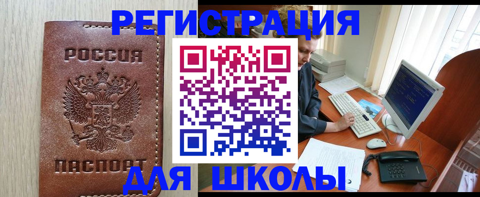 прописка в квартире в Называевске